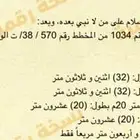 ارض حي الصفاء تبوك المساحة 640