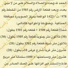 ارض للبيع من المالك