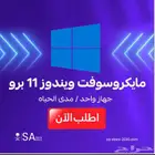 مايكروسوفت اوفيس 365 اصلي على ايميلك الشخصي 70 تقييم ايجابي