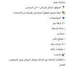 شقه فاخرة لايجار حي النرجس بالرياض