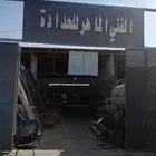 ورشة حدادة للتقبيل