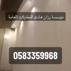 مؤسسة مقاولات
