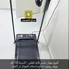 سير رياضي