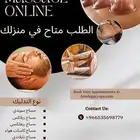 مساج خدمة منزلية وفندقية في مكة
