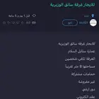 للايجار غرفة سائق الوزيرية
