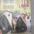 مجلات كتب تراثيه قديمه