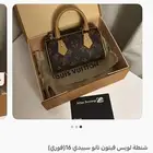 شنطه لويس فيتون نانو سبيدي