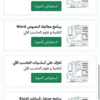 دورات تدريبية معتمدة من هدف