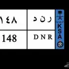 لوحة مميزة ( نقل خاص )