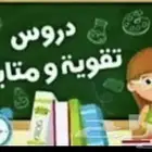 معلمة تأسيس ومتابعة مصرية باليرموك