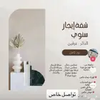 الداير بني مالك عرقين