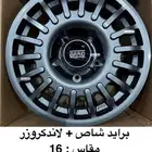 حنوط برايدشاص مقاس16