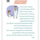 معلمة خصوصيه ابتدائي متوسط ثانوي حضوري متابعة الاختبارات