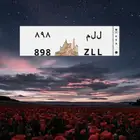 لوحة مميزه قفل