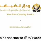 ودق الضيافة لخدمات الإعاشة والمناسبات