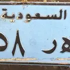 لوحه للبيع على السوم