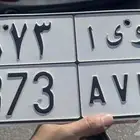 لوحة ثلاثيه