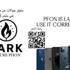 جوالات وايبادات جديدة ومستعملة