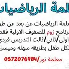 التدريس عن بعد بطريقه سهله