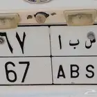 لوحة ب اسم سبا 67