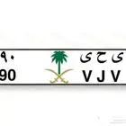 للبيع لوحة ي ح ي 90