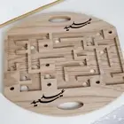 لعبة متاهة العيديات