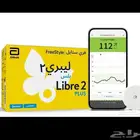 مجس فري ستايل ليبري