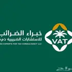 خبراء الضريبة خبرة فى كل ما يخص المشاكل الضريبية والتهرب الض