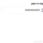 شريحة بيانات مفوتره