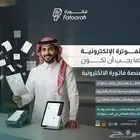 افضل برنامج محاسبي سحابي معتمد بعرض سنة عليك وسنة مجانا