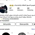 تنسيق حفلات ومناسبات وزواجات