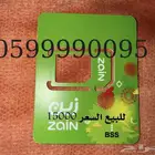 ارقام مميزة وسهلة وغير مستخدمة