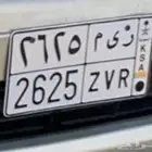 البيع ريم 2625