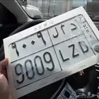 للبيع لوحة د م ل 9009