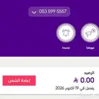 رقم سوا ثلاثي