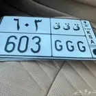 لوحة مميزة GGG 603