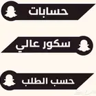 حساب سناب شات