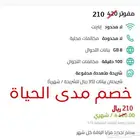 نت مفتوح لامحدود زين