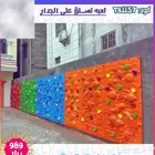 جدار تسلق