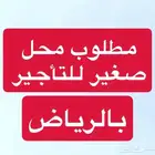 مطلوب فرع فاضي