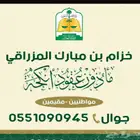 مأذون أنكحة شرعي