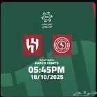 الاتفاق الهلال