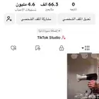 حساب تيك توك