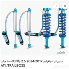 مساعدات كنق تركب على سييرا او سلفرادو 2019