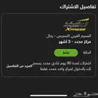 للتنازل اشتراك وقت اللياقة اكسبريس 3 اشهر فرع محدد