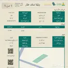 ارض للبيع وسط الشنان حائل فقط 38 الف