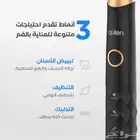 فرشاه أسنان كهربائيه