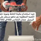 عسيب دهانات جوتن دهان الجزيرة بروفايل رشه امريكي
