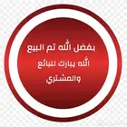 ارض للبيع بصك إلكتروني الطائف (حي الرحاب)