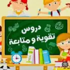 معلمة مصرية تأسيس و متابعه شنطة للصفوف الاوليه اهلى و انترن